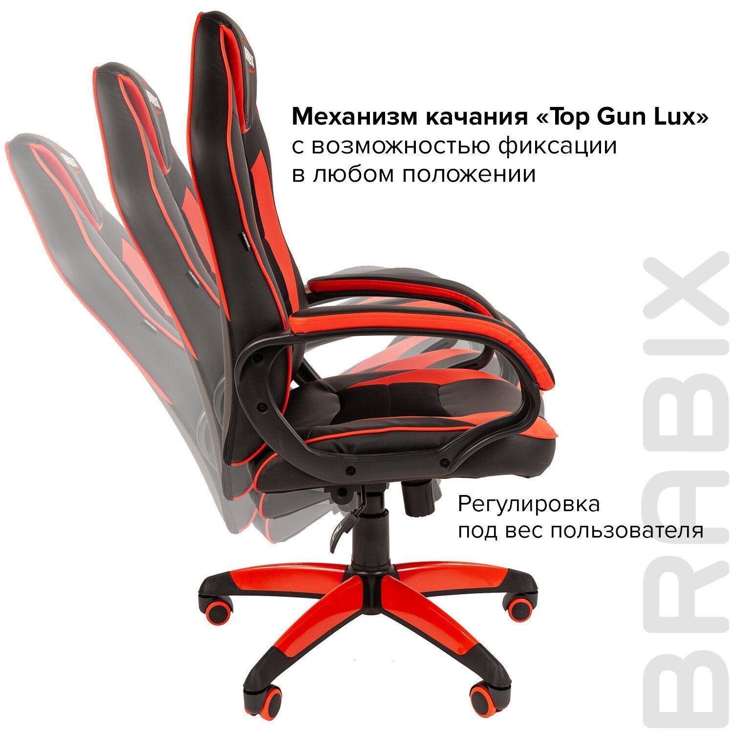 Геймерское кресло BRABIX Blaze GM-162 черный красный 532580