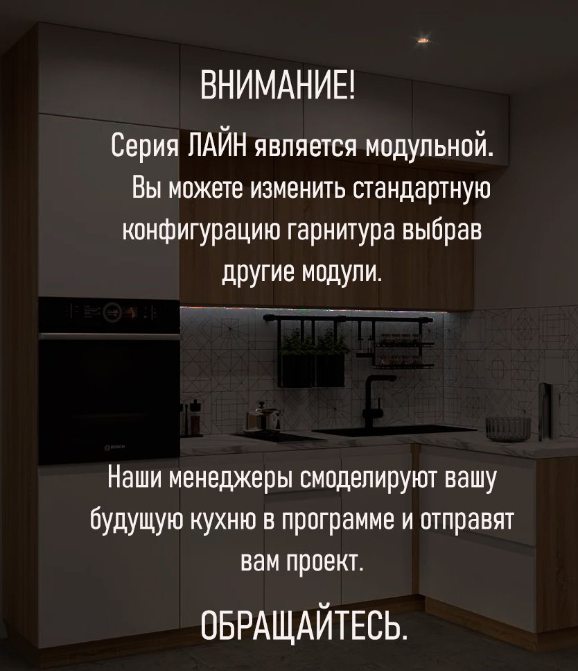 Кухонный гарнитур Дуб сонома / Обсидиан Лайн 1200х1400 (арт.6)