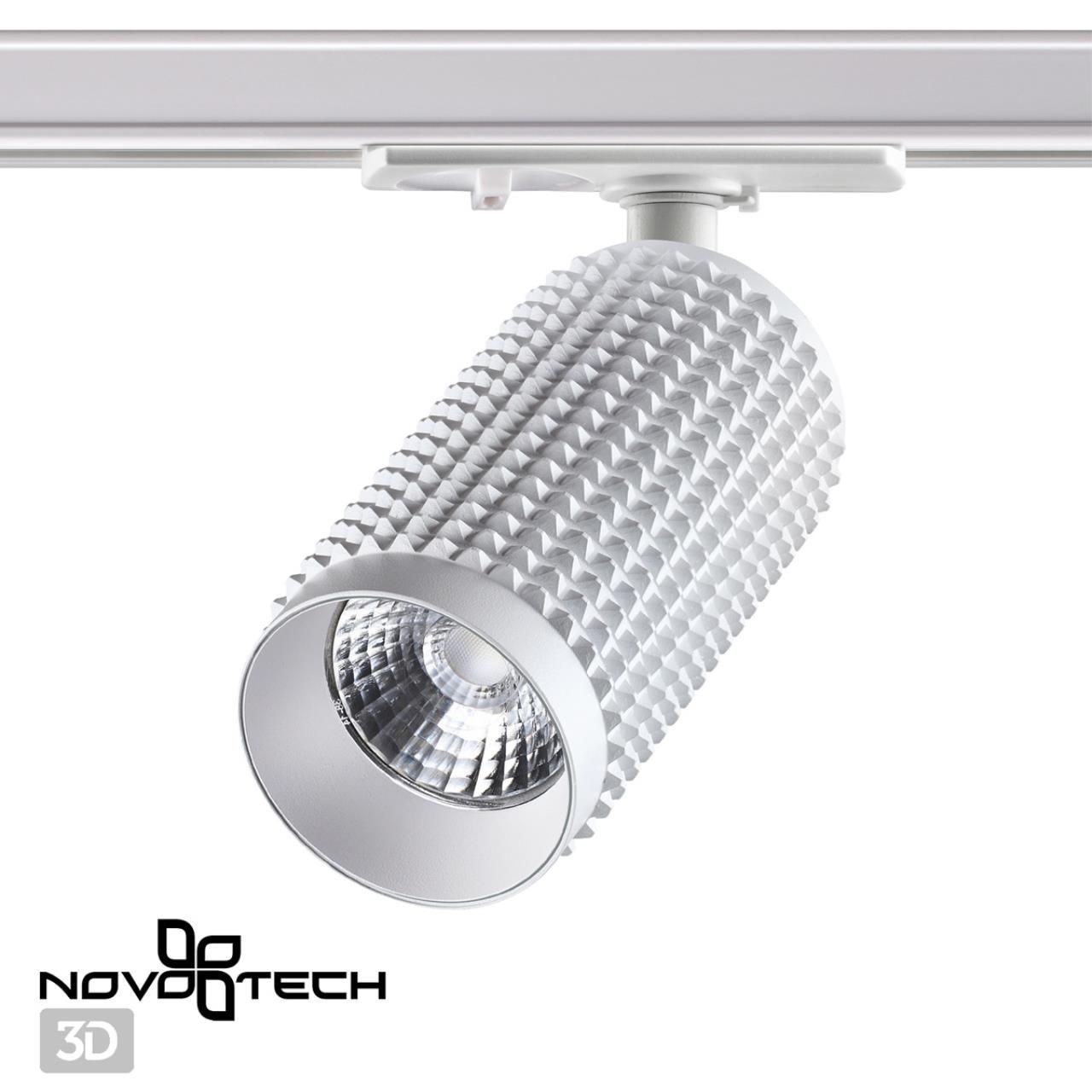 Трековый светильник однофазный NOVOTECH MAIS LED 358496