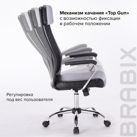 Кресло компьютерное BRABIX Flight EX-540 экокожа Черный 531850