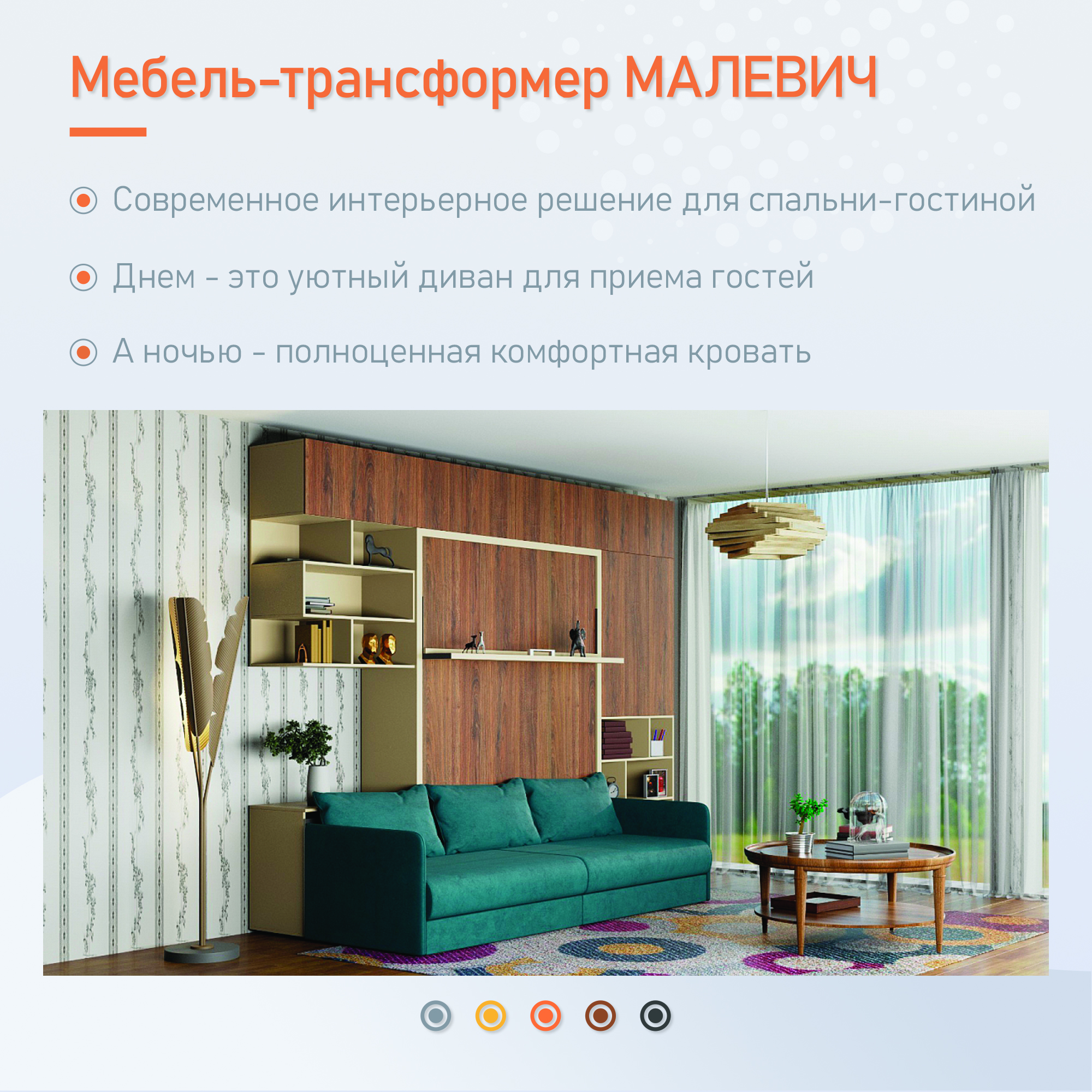 Модульные диваны со спальным местом в Москве