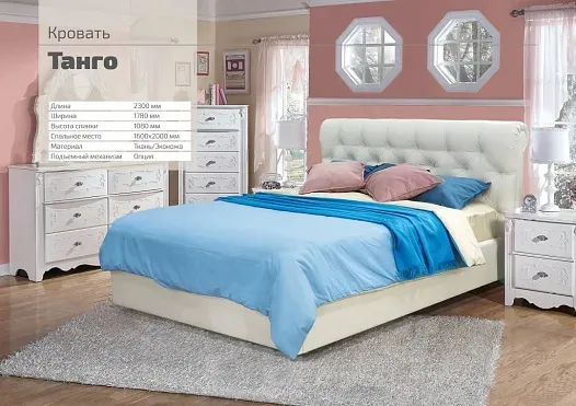 Интерьерная кровать Танго 160х200