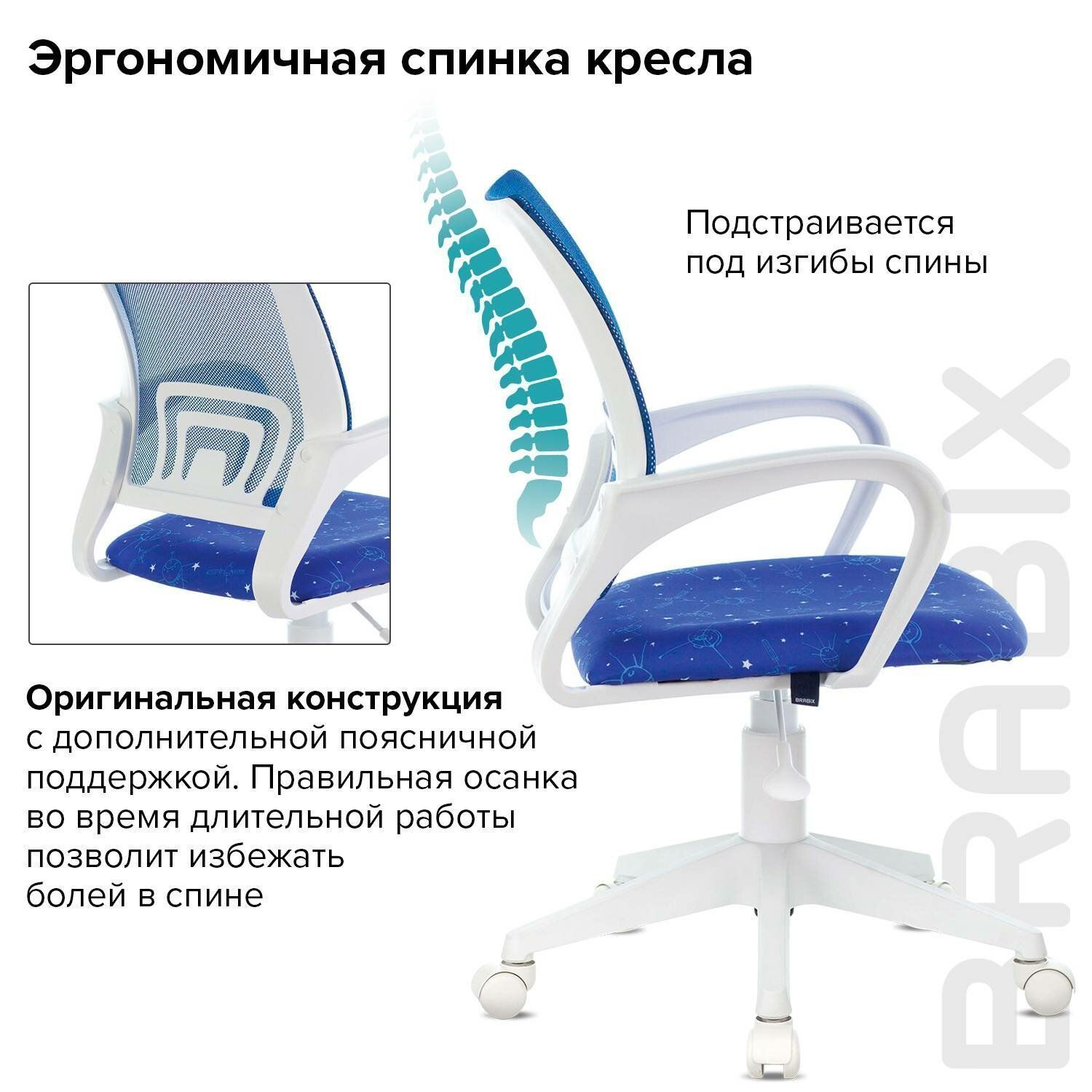 Кресло детское BRABIX Fly MG-396W темно-синее Space 532405