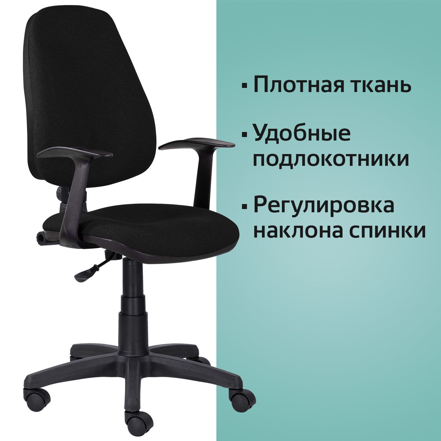 Кресло BRABIX Comfort MG-321 черный 532556