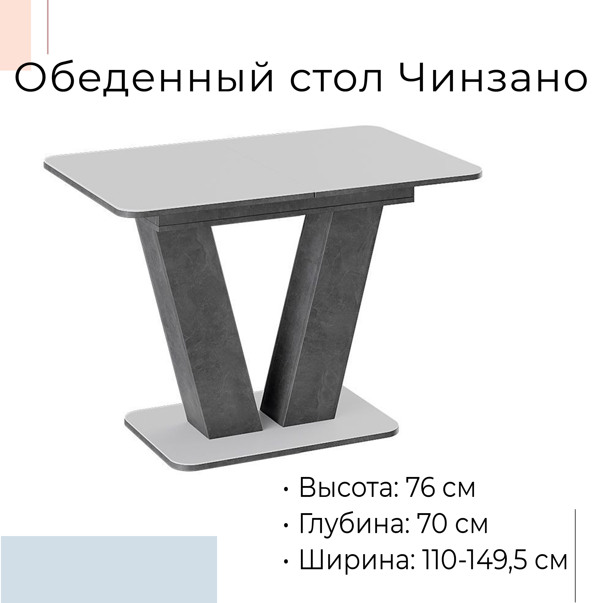 Стол обеденный раздвижной Тип 1 Чинзано моод темный стекло белое матовое