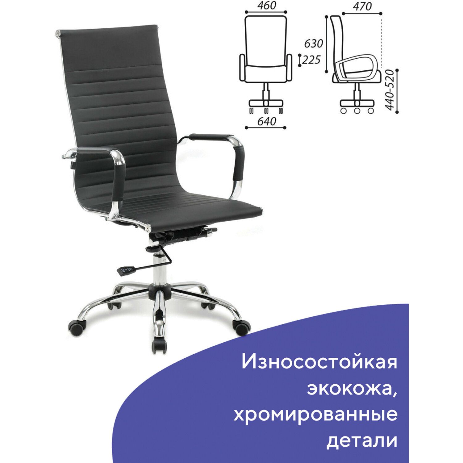 Кресло офисное для руководителя BRABIX Energy EX-509 Черный 530862