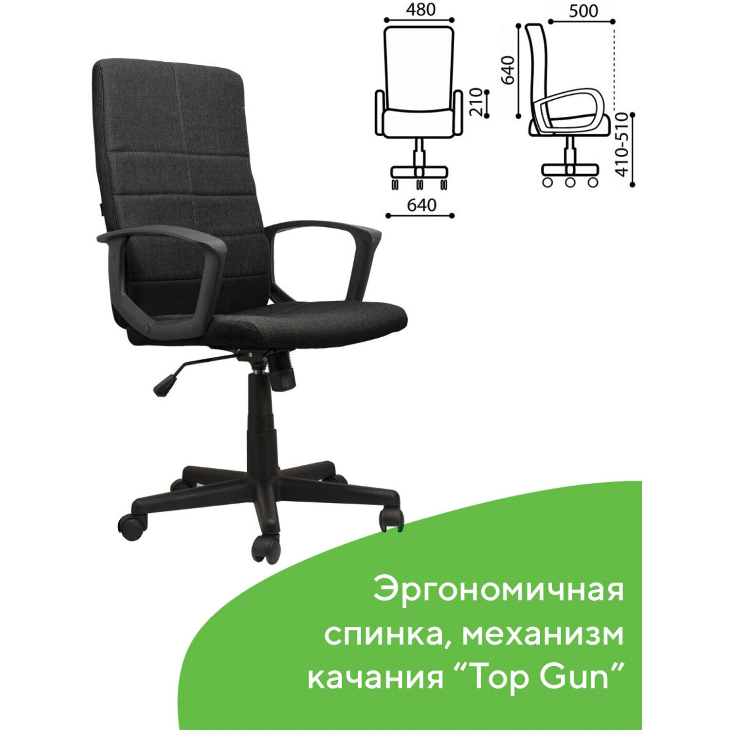 Кресло офисное BRABIX Focus EX-518 Черный 531575