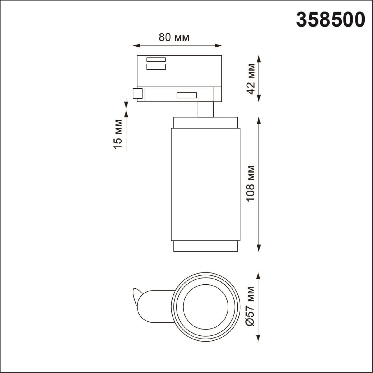 Трековый светильник трехфазный NOVOTECH MAIS LED 358500