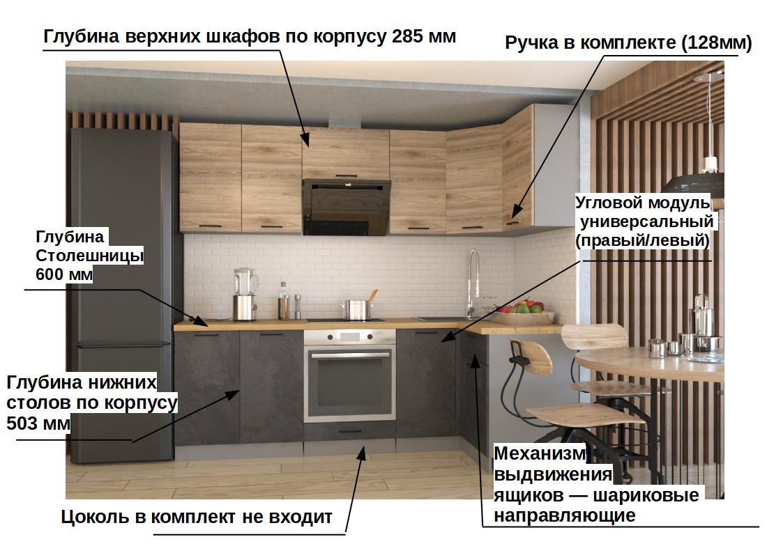 Угловой кухонный гарнитур 16 ЛОФТ 2400х1200 мм