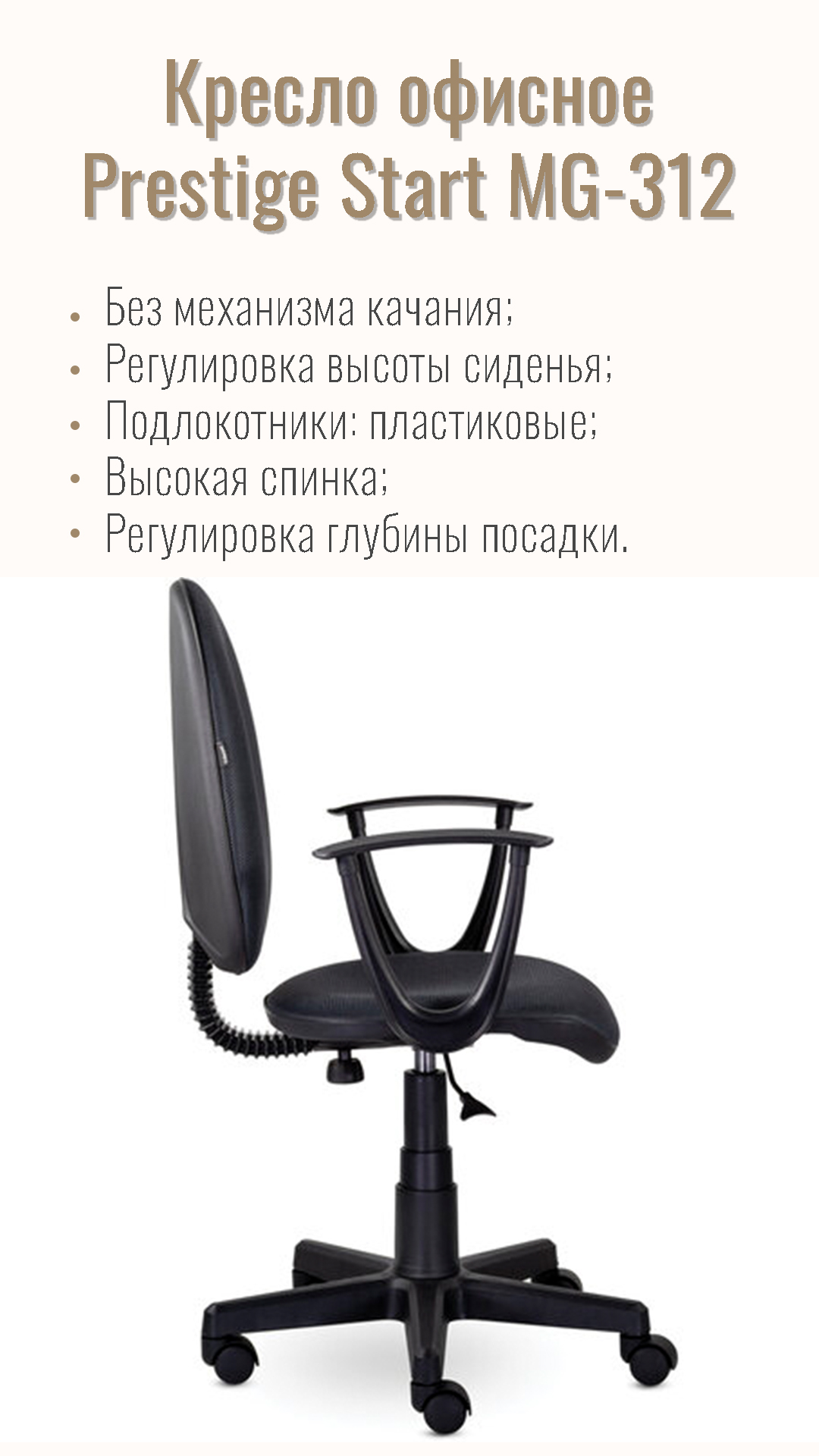 Кресло офисное BRABIX Prestige Start MG-312 Серый 531923