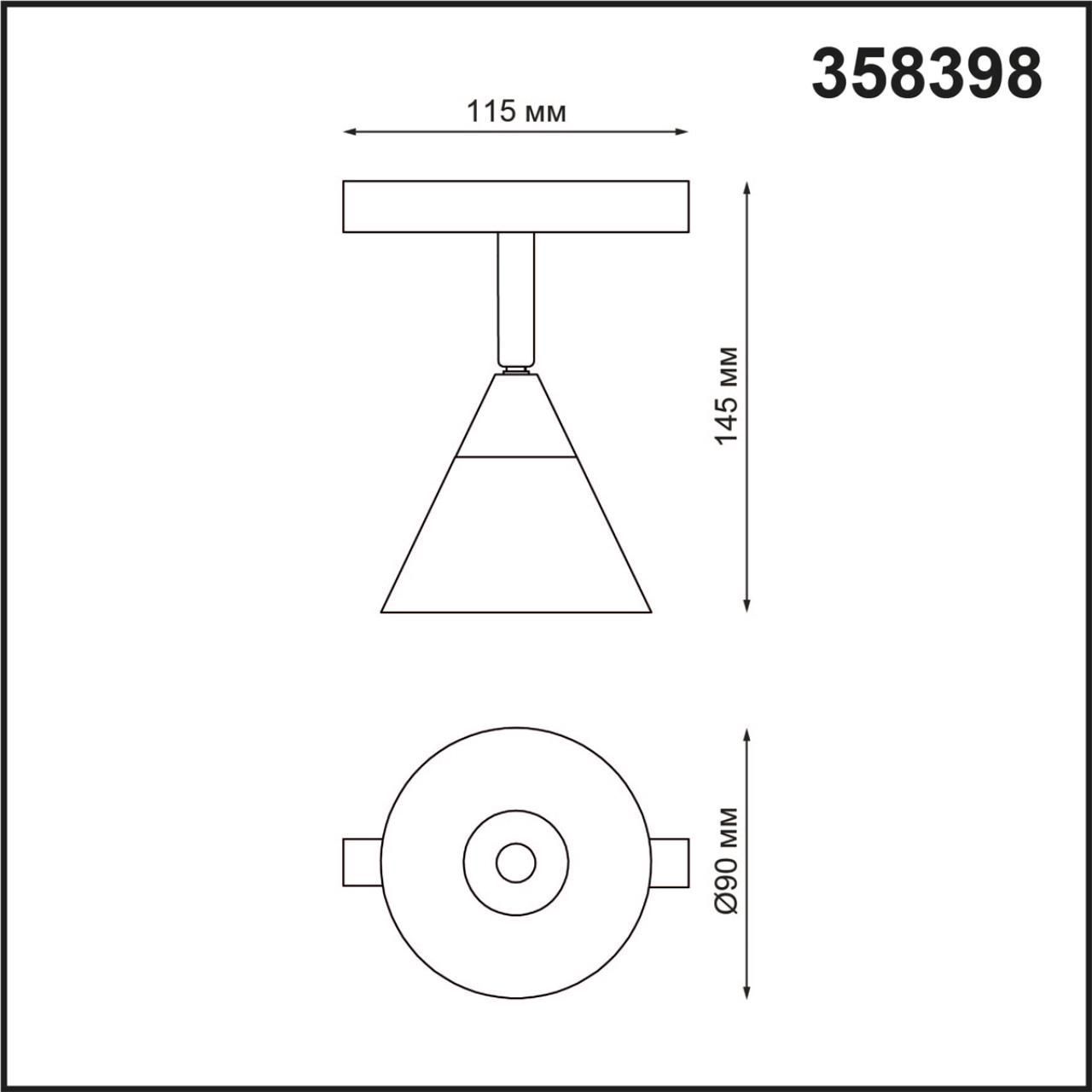 Трековый светильник NOVOTECH FLUM 358398