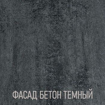 Кухонный гарнитур Дуб сонома / Бетон темный Лайн 1200х2400 (арт.32)