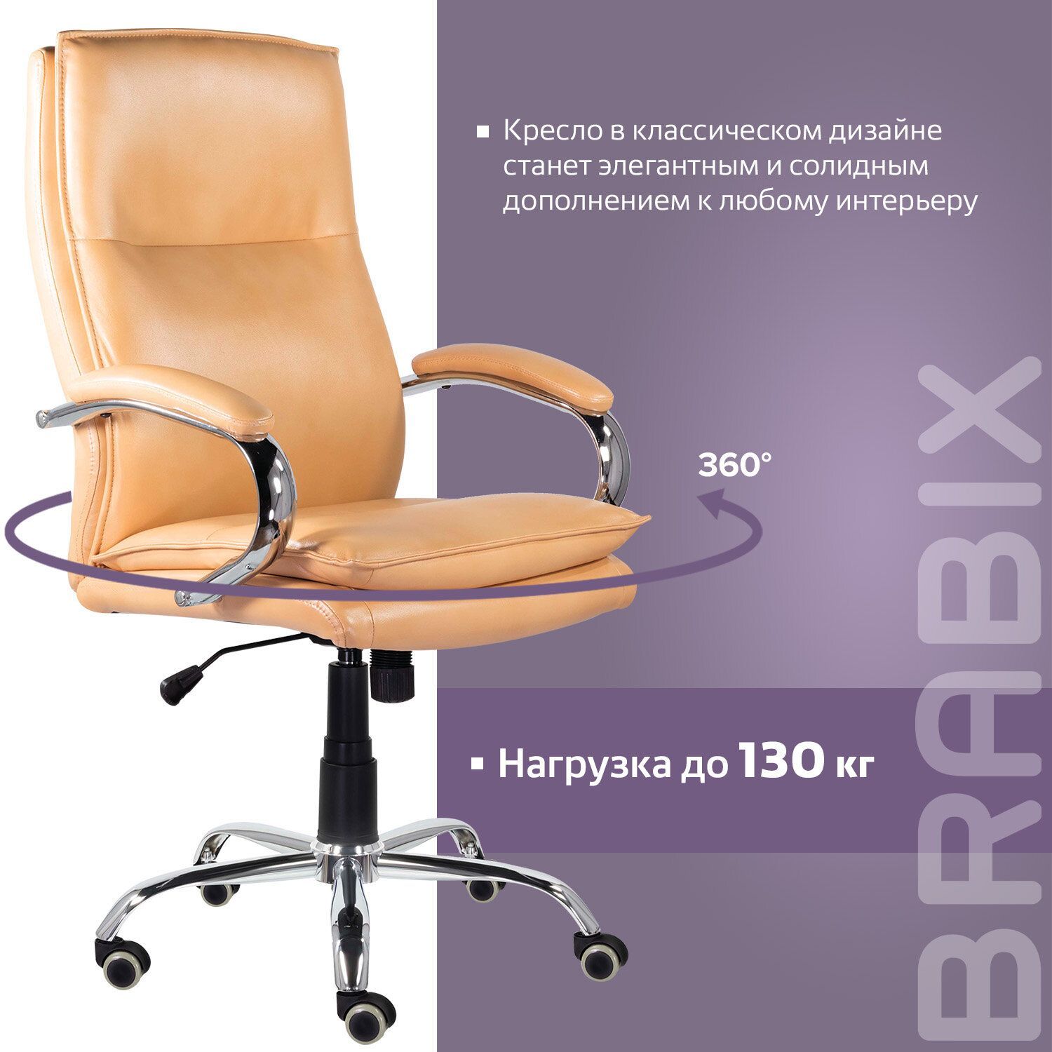 Кресло офисное BRABIX PREMIUM Cuba EX-542 бежевый 532551