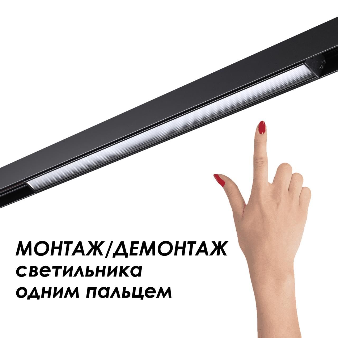 Шинопровод NOVOTECH FLUM 135154