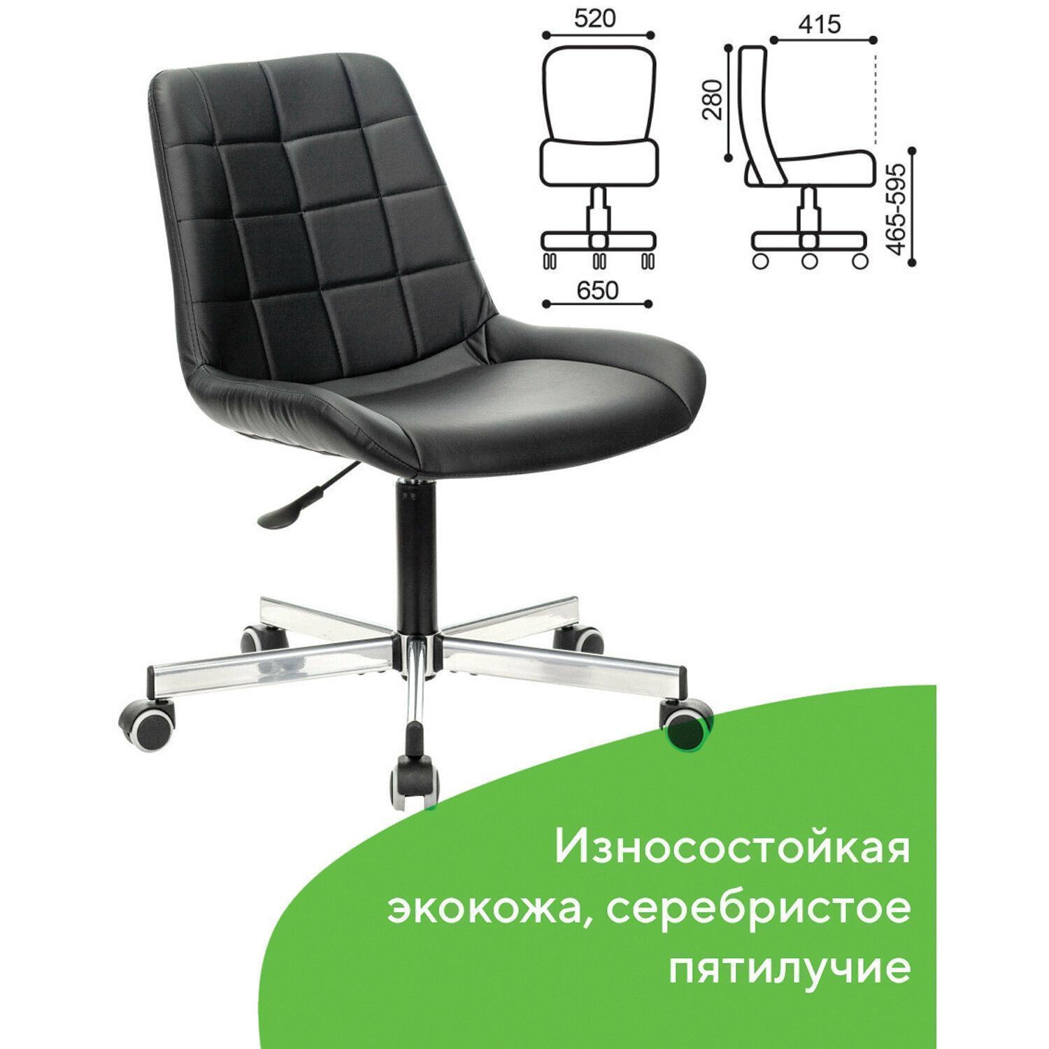 Кресло офисное BRABIX Deco MG-316 Черный 532080