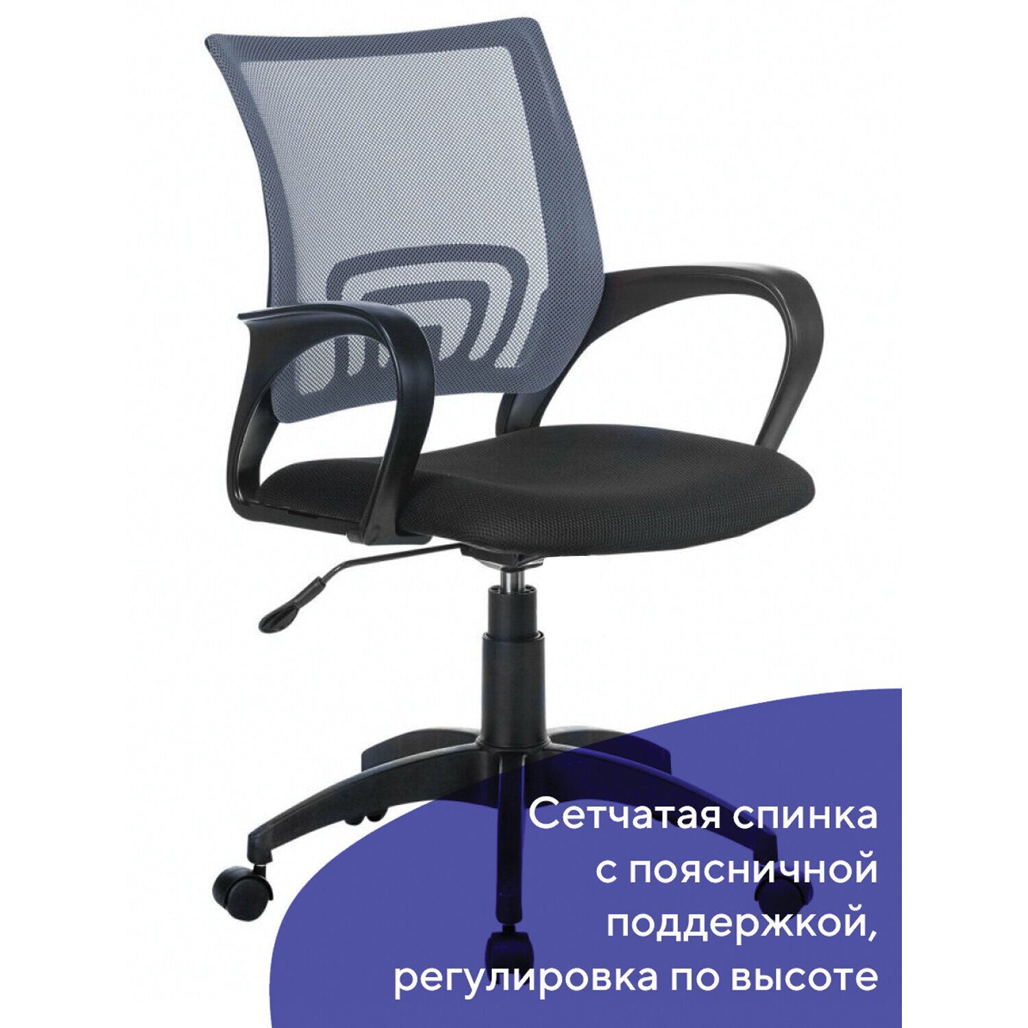 Кресло офисное BRABIX Fly MG-396 Серый черный 532085