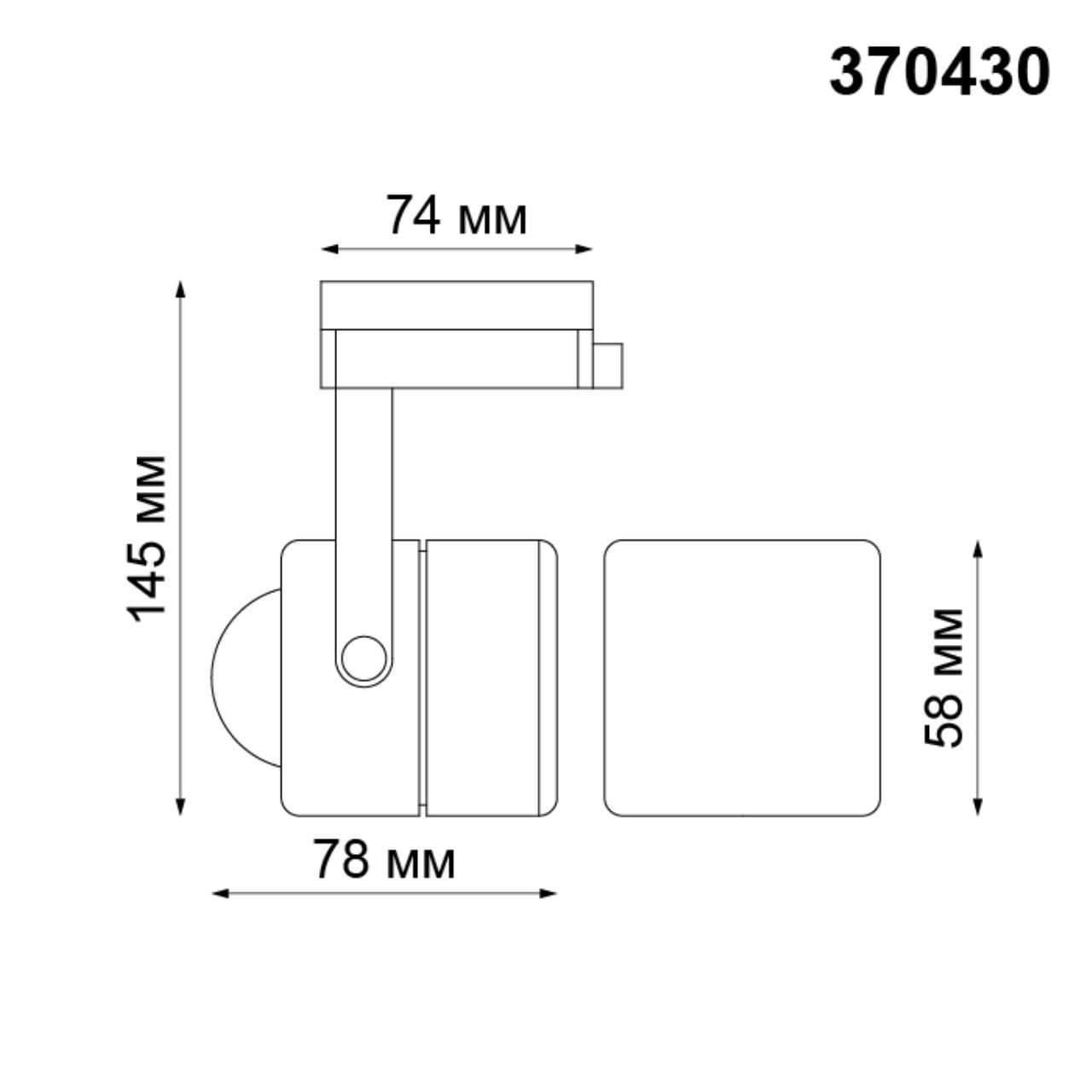 Трековый светильник однофазный NOVOTECH PIPE 370430