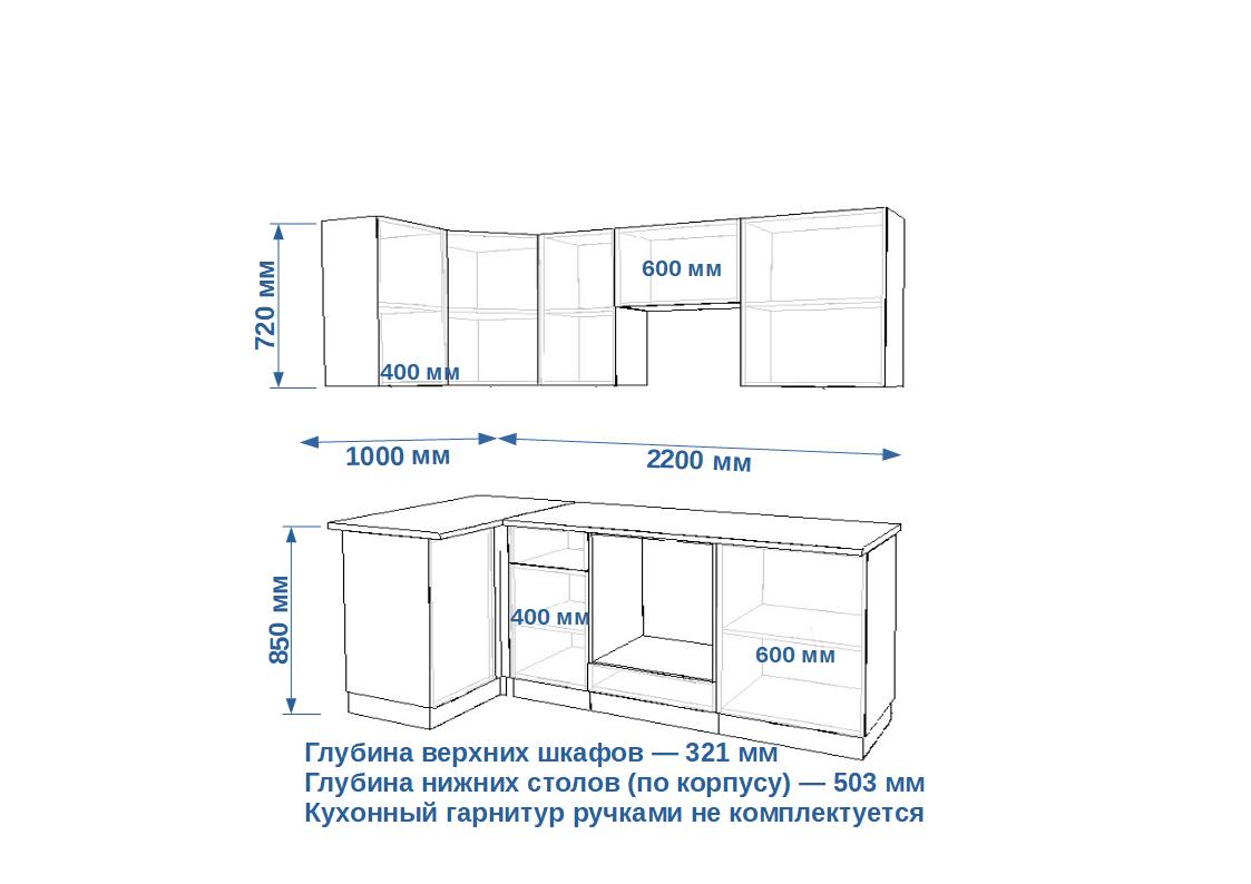 Кухонный гарнитур Обсидиан Лайн 1000х2200 (арт.8)