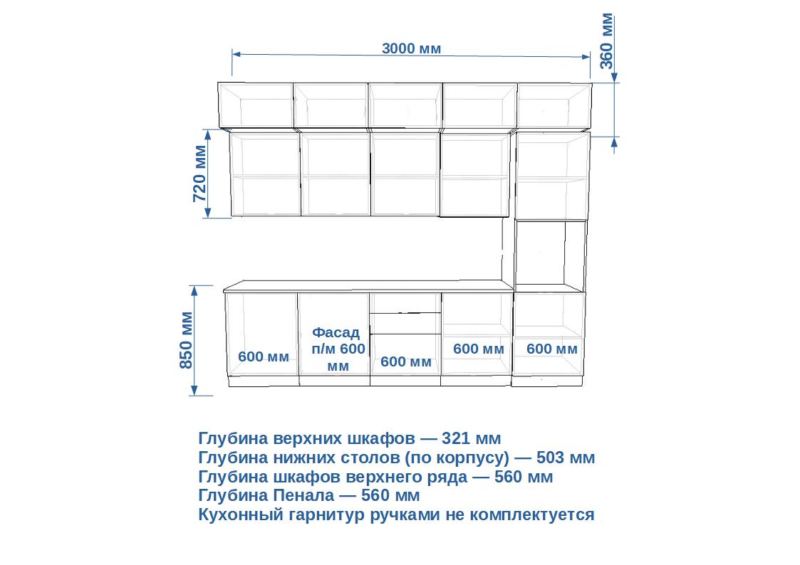 Прямой кухонный гарнитур под потолок без ручек Обсидиан / Тальк Лайн 3  метра (арт.53)