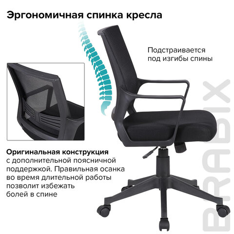 Кресло офисное BRABIX Balance MG-320 Черный 531831