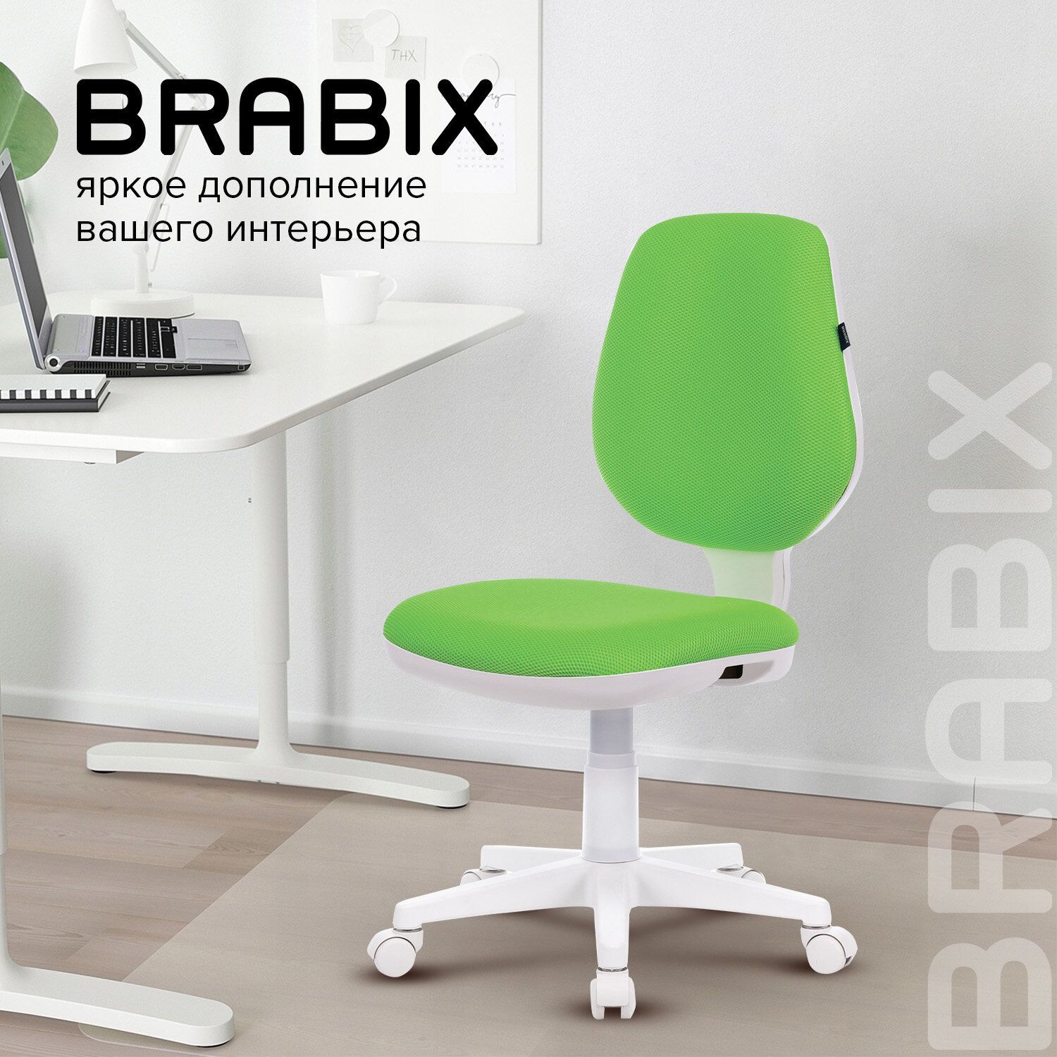 Кресло Brabix Fancy MG-201w