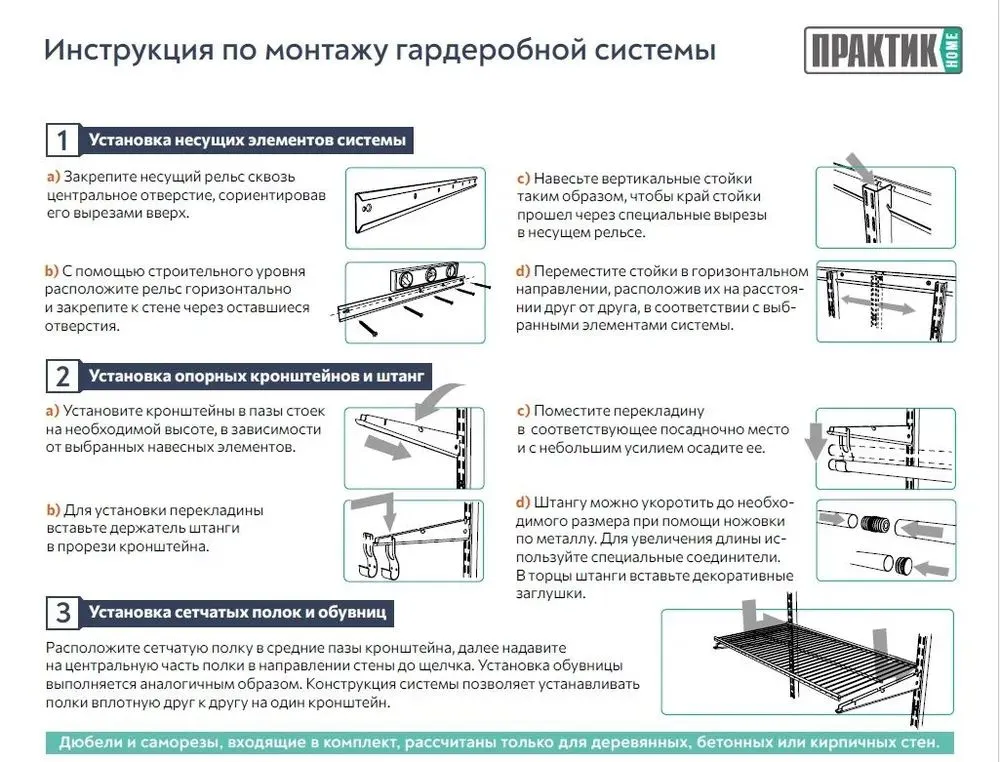 Гардеробная система Max G180 белый 2050x1950x450 Промет 11 полок