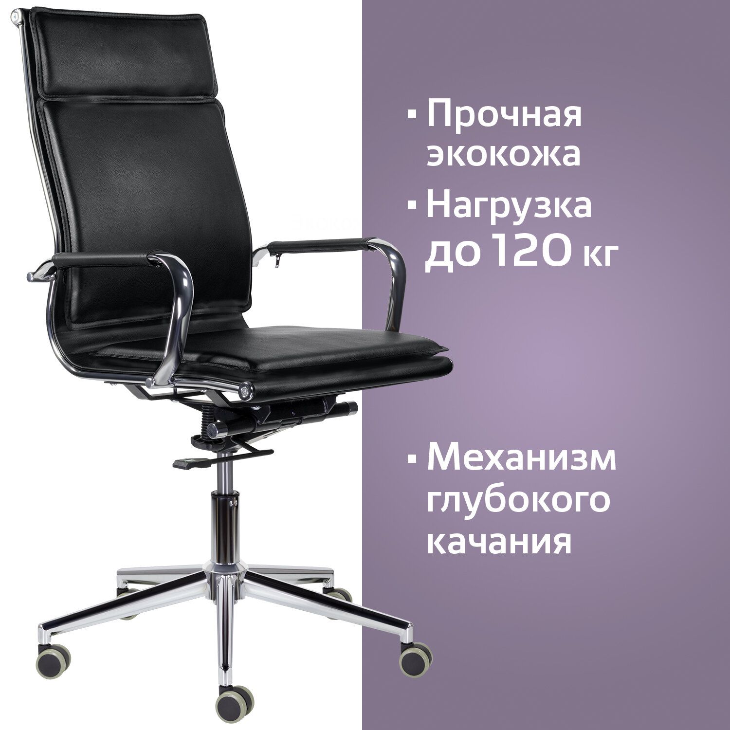 Кресло офисное BRABIX PREMIUM Kayman EX-532 черный 532543