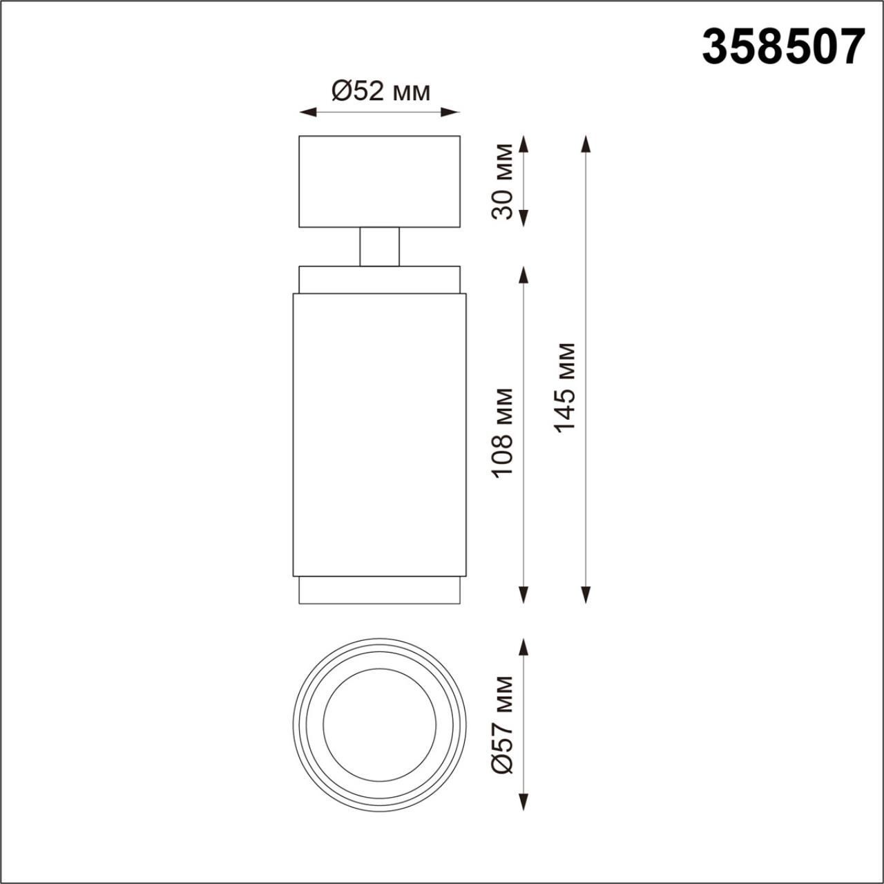 Накладной светильник NOVOTECH MAIS LED 358507