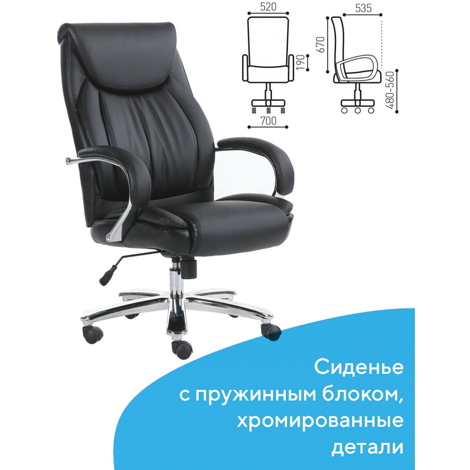 Кресло компьютерное для руководителя BRABIX PREMIUM Advance EX-575 Черный 531825