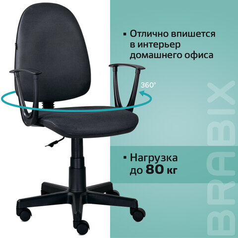 Кресло офисное BRABIX Prestige Start MG-312 Серый 531923