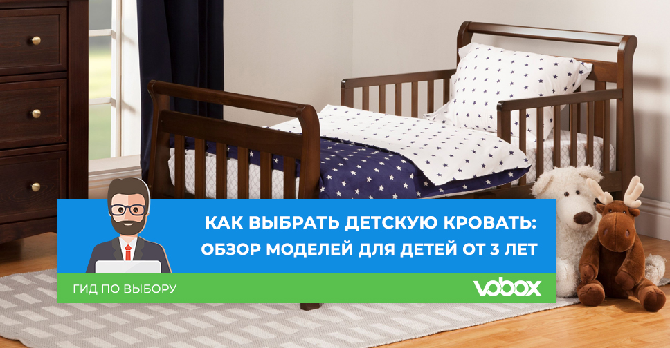 Как выбрать детскую кроватку