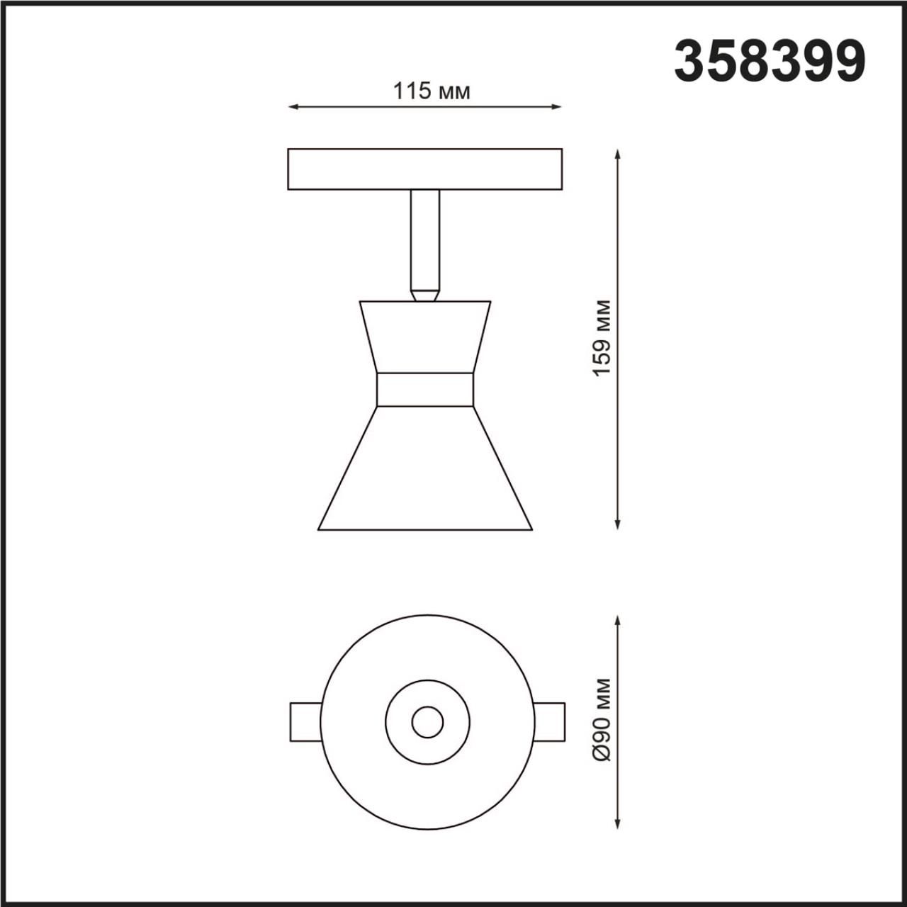 Трековый светильник NOVOTECH FLUM 358399