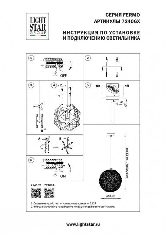 Подвесная люстра Lightstar Fermo 724062