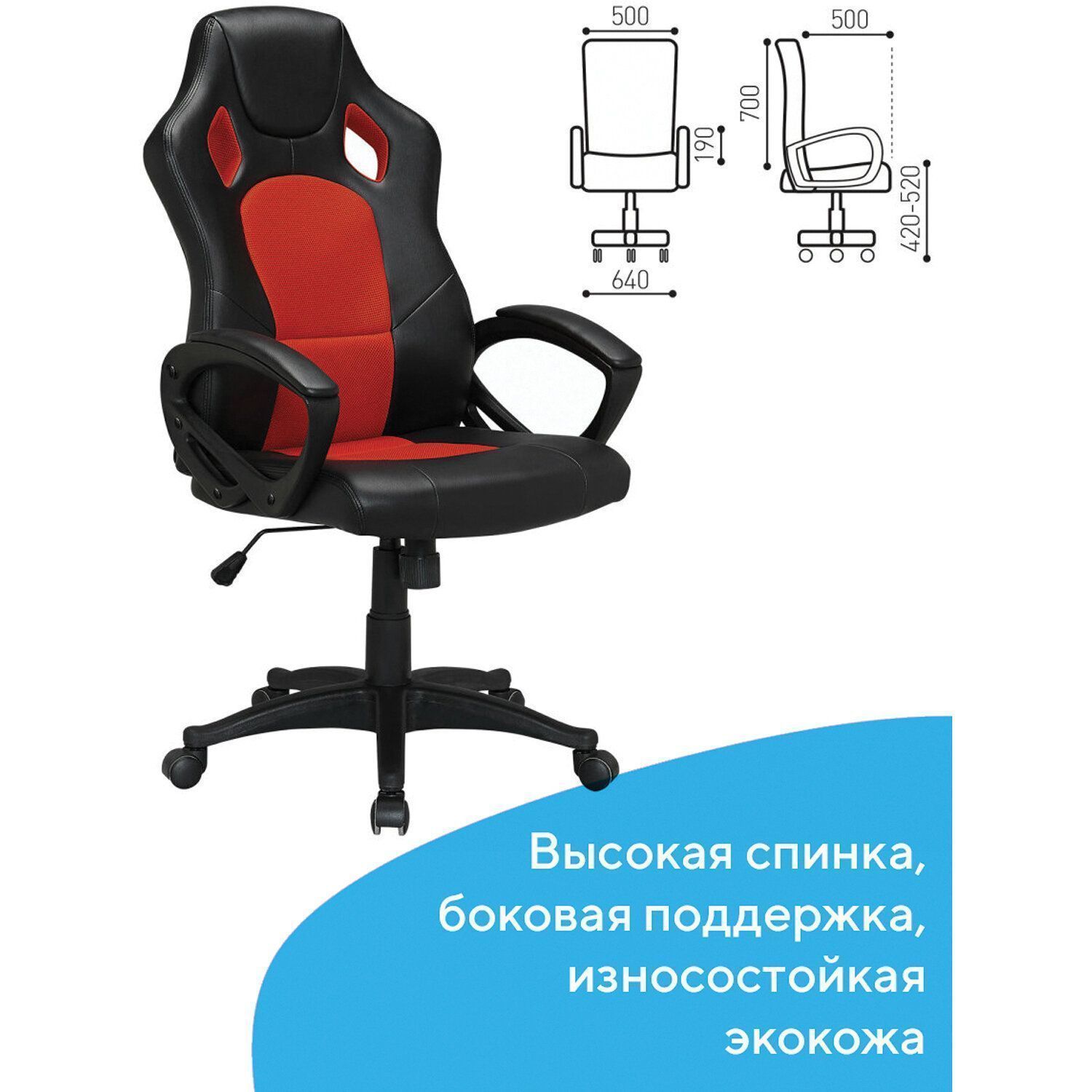 Геймерское кресло BRABIX Rider EX-544 Черный 531583