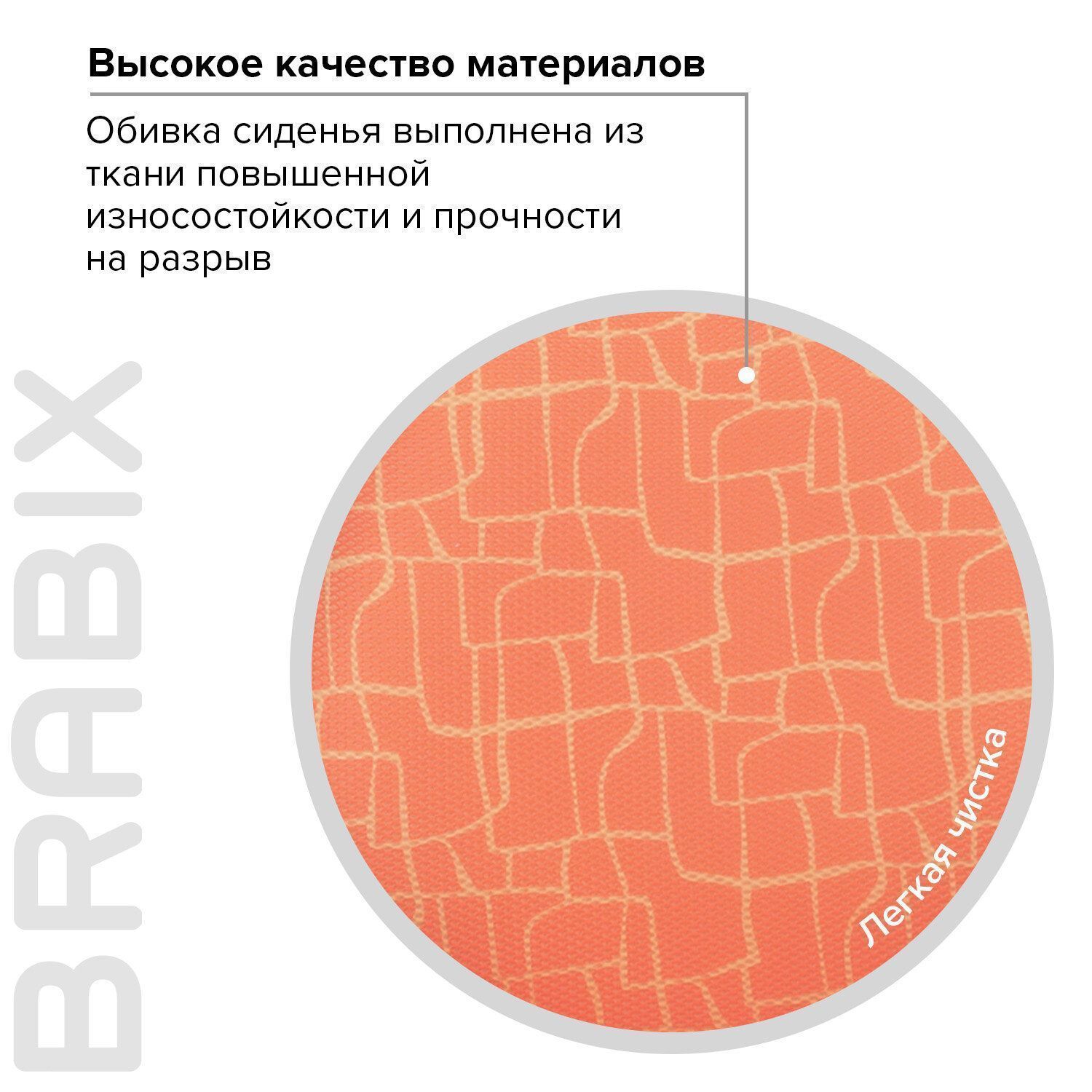 Кресло детское BRABIX Fancy MG-201W оранжевый Giraffe 532407