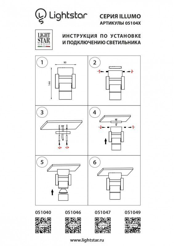 Накладной светильник Lightstar Illumo L1 051046