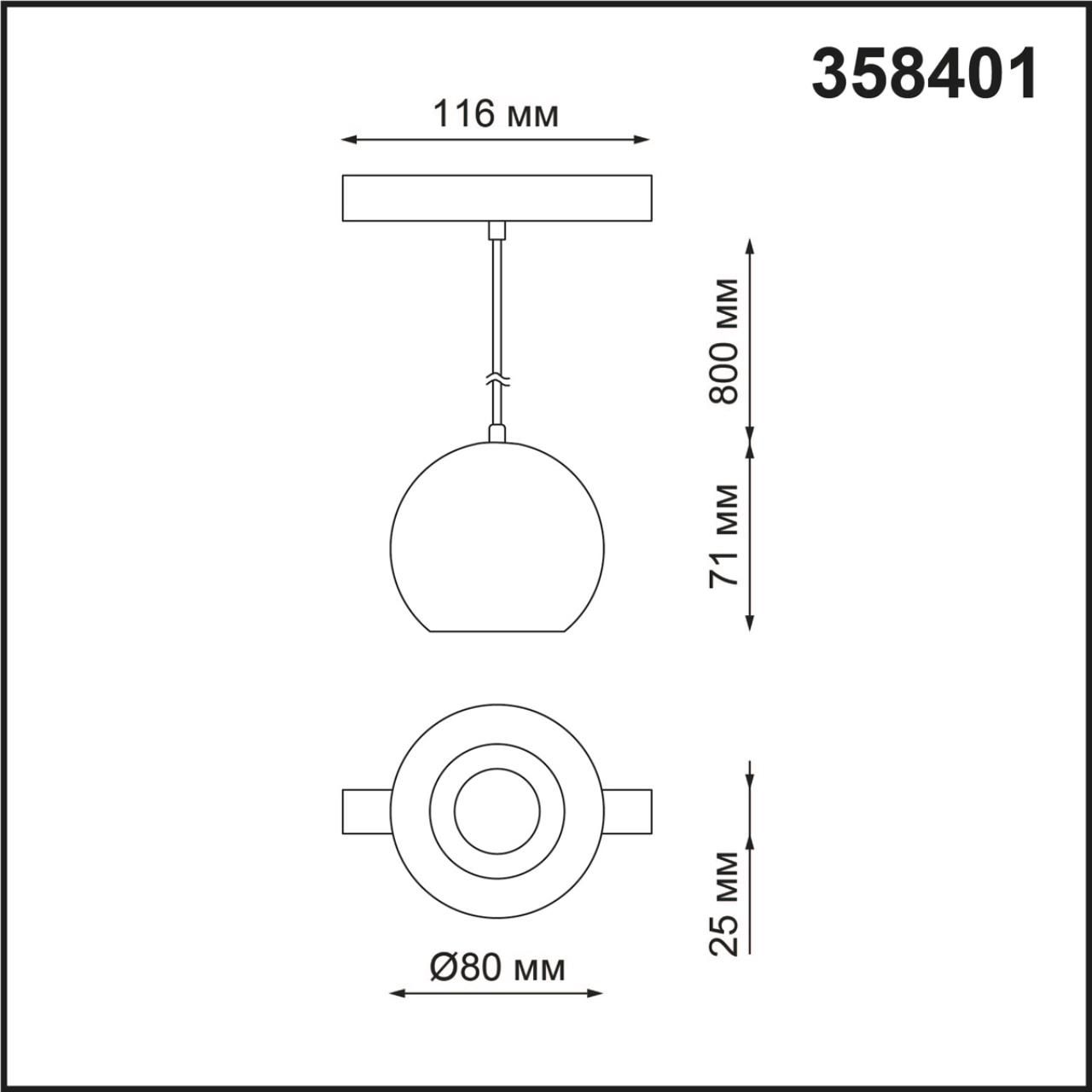 Трековый светильник NOVOTECH FLUM 358401