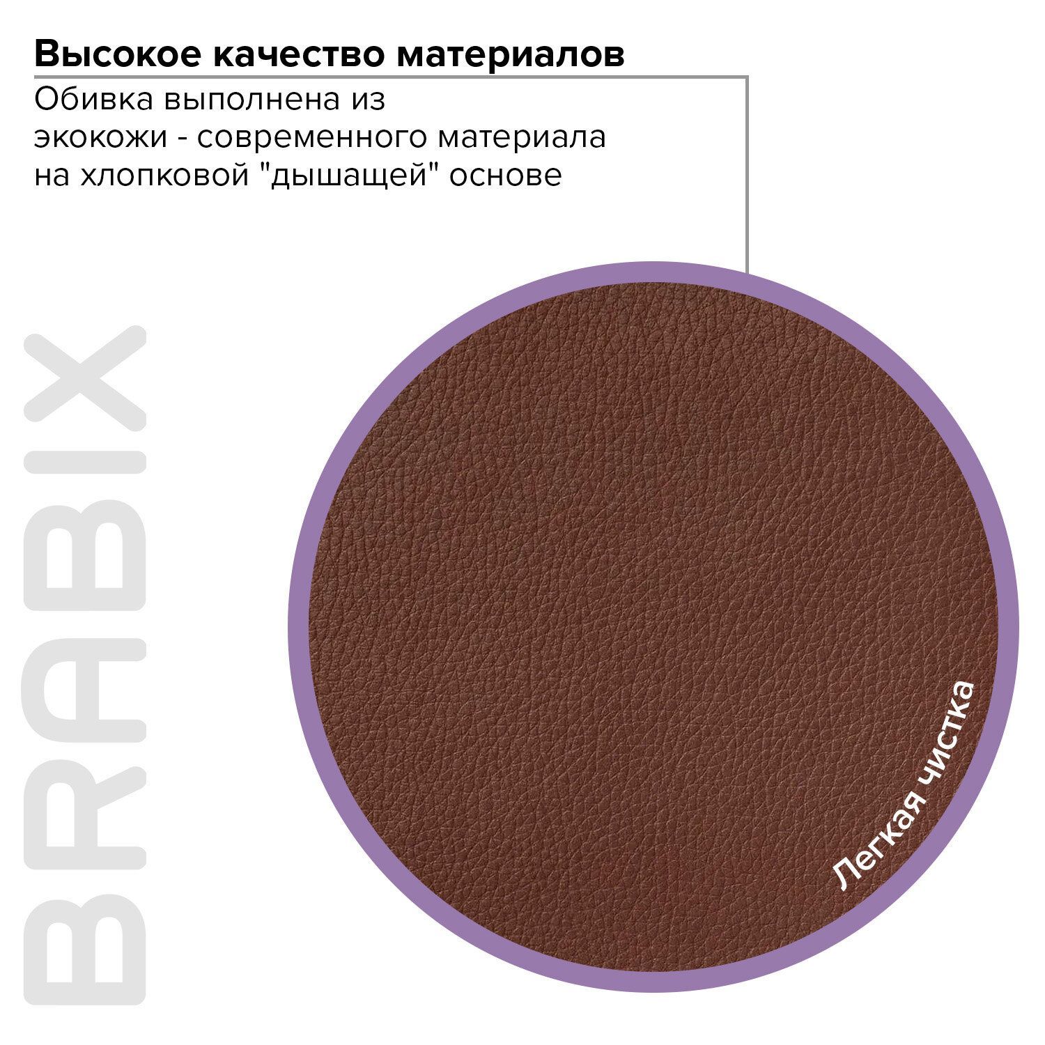 Кресло офисное BRABIX PREMIUM Cuba EX-542 коричневый 532550