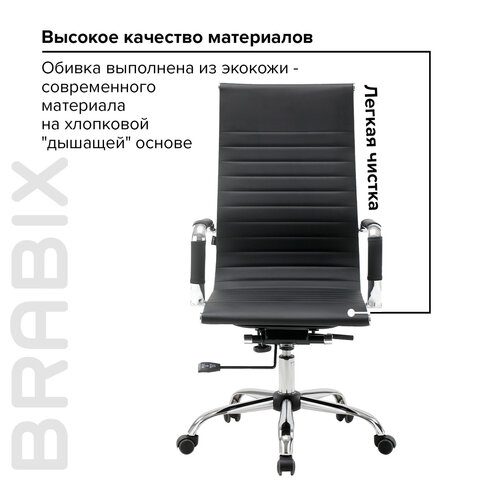 Кресло офисное для руководителя BRABIX Energy EX-509 Черный 530862