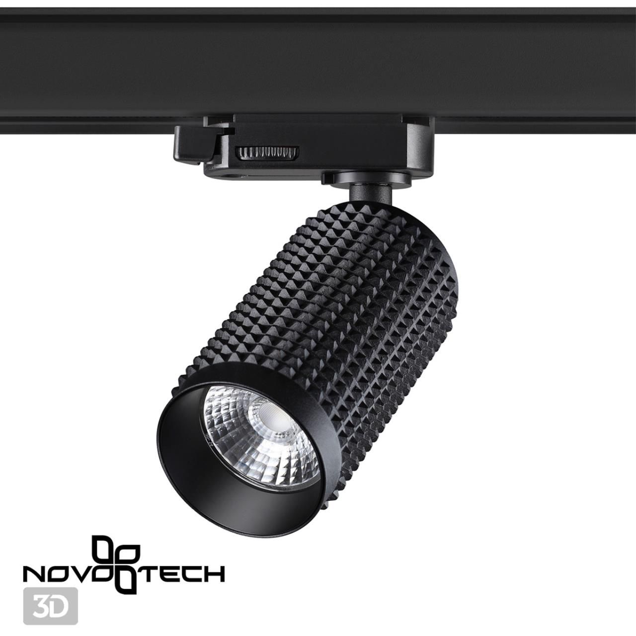 Трековый светильник трехфазный NOVOTECH MAIS LED 358498