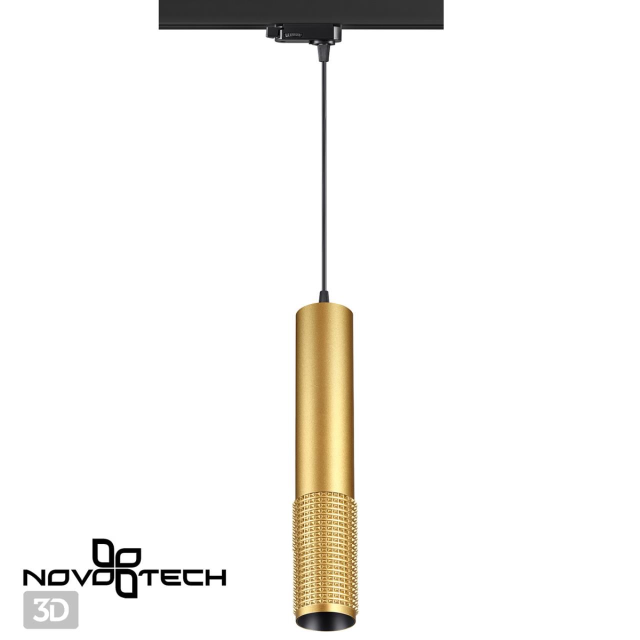 Трековый светильник трехфазный NOVOTECH MAIS LED 358506