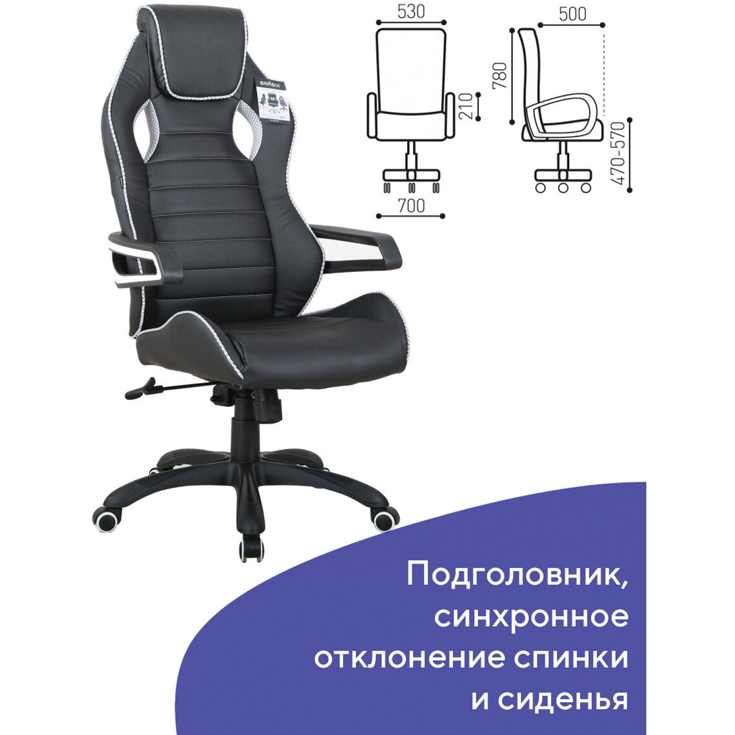 Геймерское кресло BRABIX Techno Pro GM-003 экокожа Черный 531814