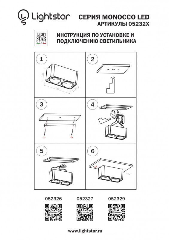 Накладной светильник Lightstar Monocco 052329