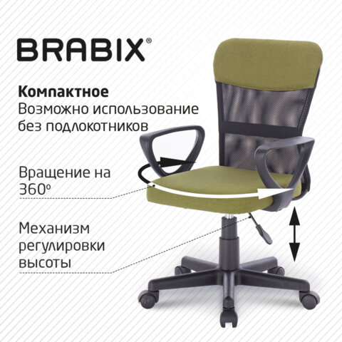 Кресло офисное компактное BRABIX Jet MG-315 Зеленый 531841