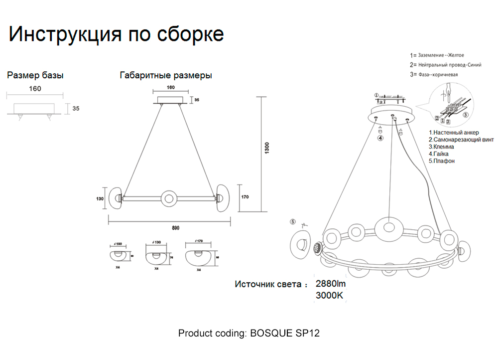 Люстра Crystal Lux BOSQUE SP12 BLACK/TRANSPARENT