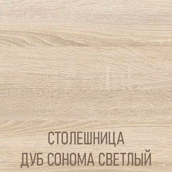 Кухонный гарнитур Дуб сонома / Пикрит Лайн 3 метра с пеналом (арт.14)