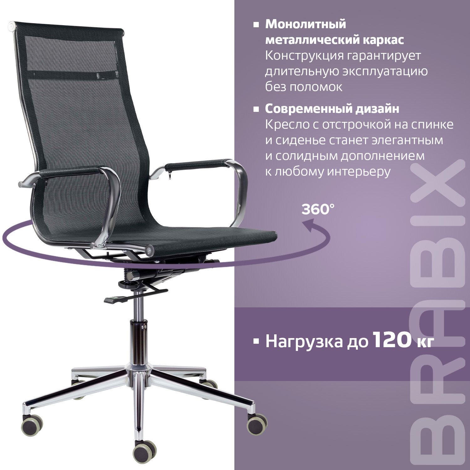 Кресло офисное BRABIX PREMIUM Net EX-533 черный 532546