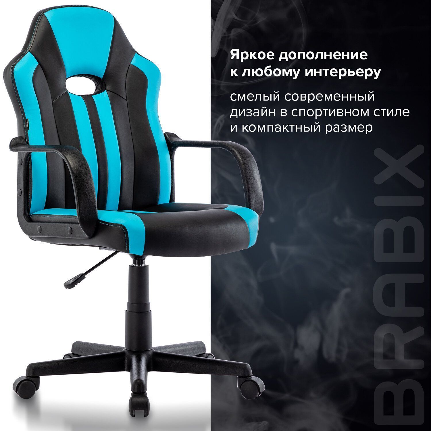 Кресло компьютерное BRABIX Stripe GM-202 черный голубой 532509