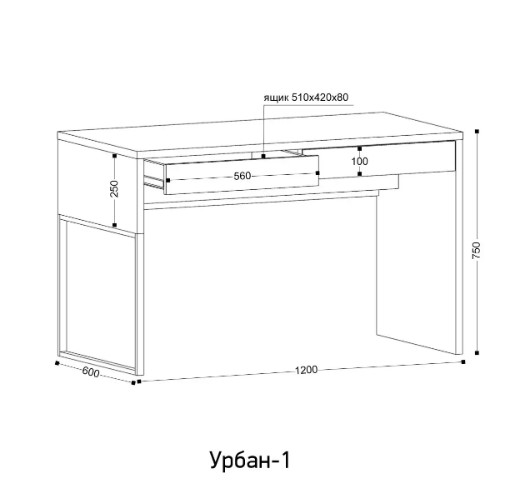 Стол письменный с ящиками Урбан 1