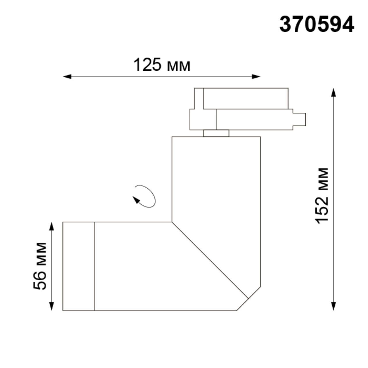 Трековый светильник однофазный NOVOTECH ELITE 370594